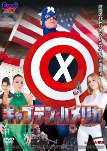 『キャプテン・ハメリカ』（2011）